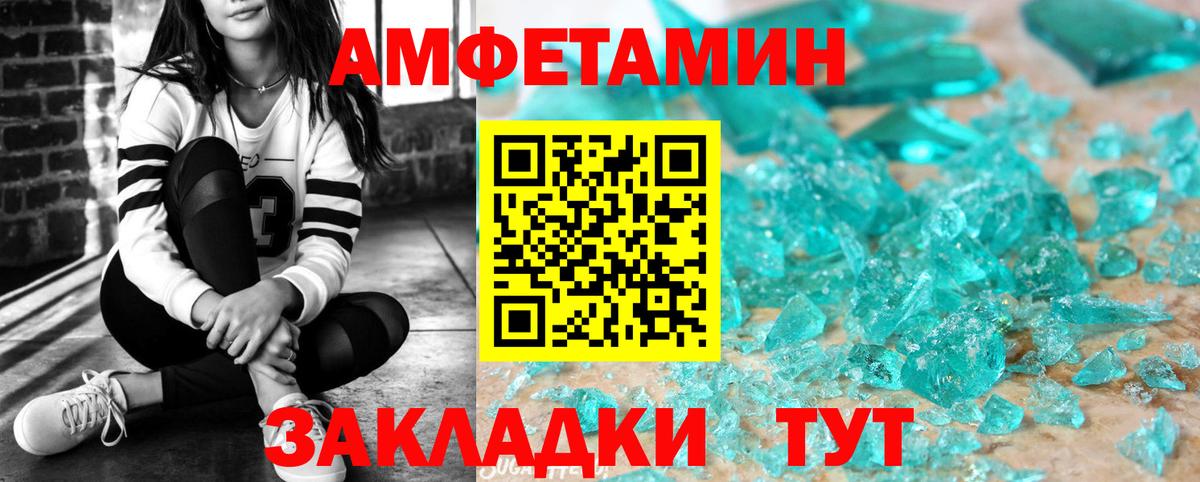 АМФ  Вход с VPN  Видное  Amphetamine Розовый 