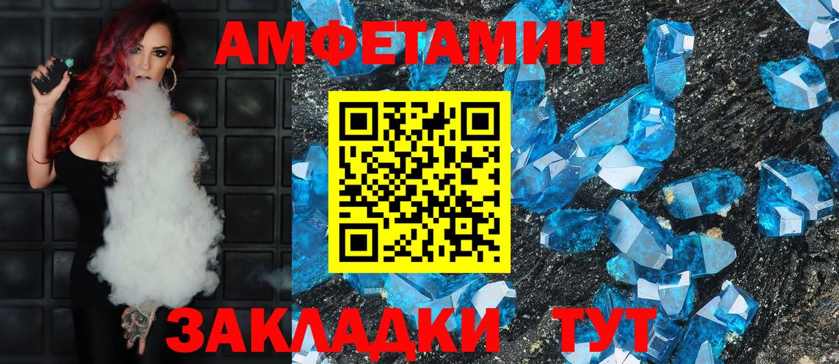 АМФ Розовый Видное