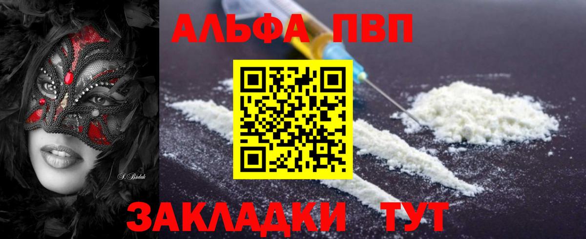 APVP мука  A PVP крисы CK  APVP  Видное  Вход с VPN 