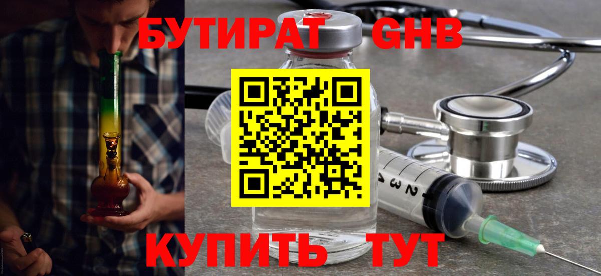 Видное  Бутират оксана  Вход с VPN 