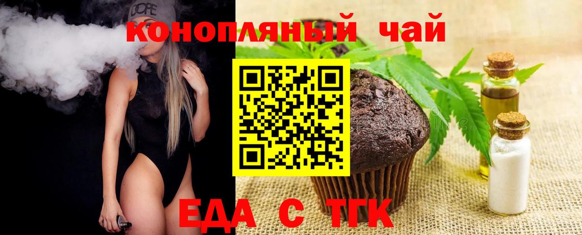 Видное  Canna-Cookies конопля  Вход с VPN 