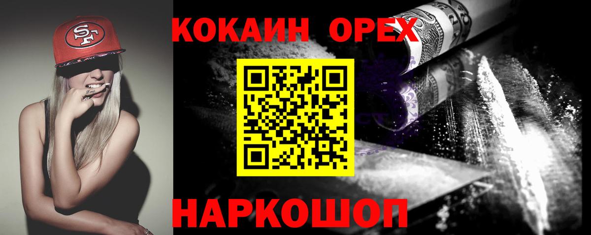 Видное  Кокаин Columbia  Вход с VPN  Cocaine Перу 