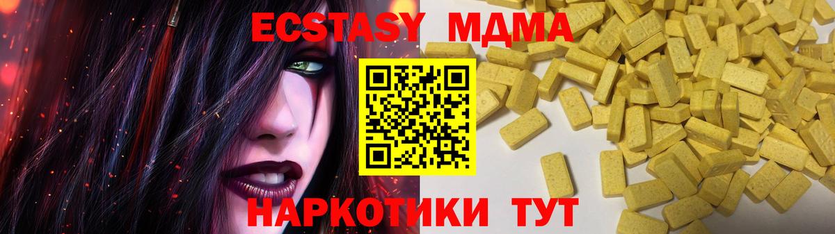 Экстази  ЭКСТАЗИ 280мг  Ecstasy Дубай  Вход с VPN  Видное 