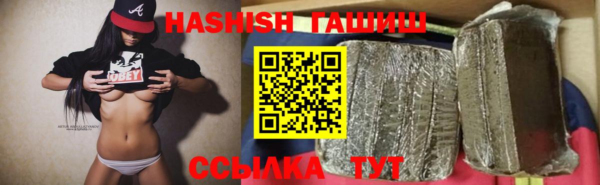 ГАШИШ гашик  ГАШИШ гашик  Вход с VPN  Видное 