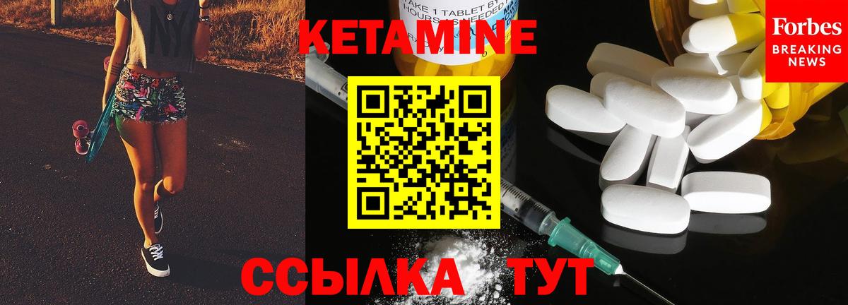 Видное  КЕТАМИН ketamine  Вход с VPN 