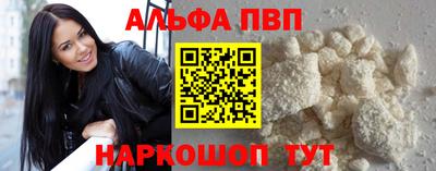 ALPHA PVP Нарткала