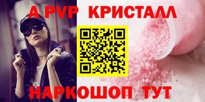 ALPHA PVP Нарткала