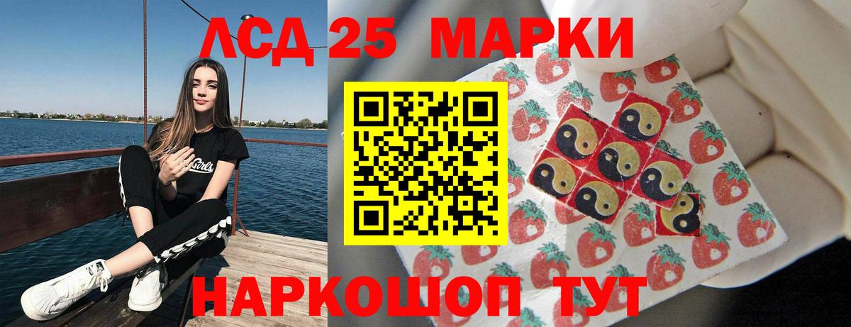 LSD-25 экстази ecstasy Видное