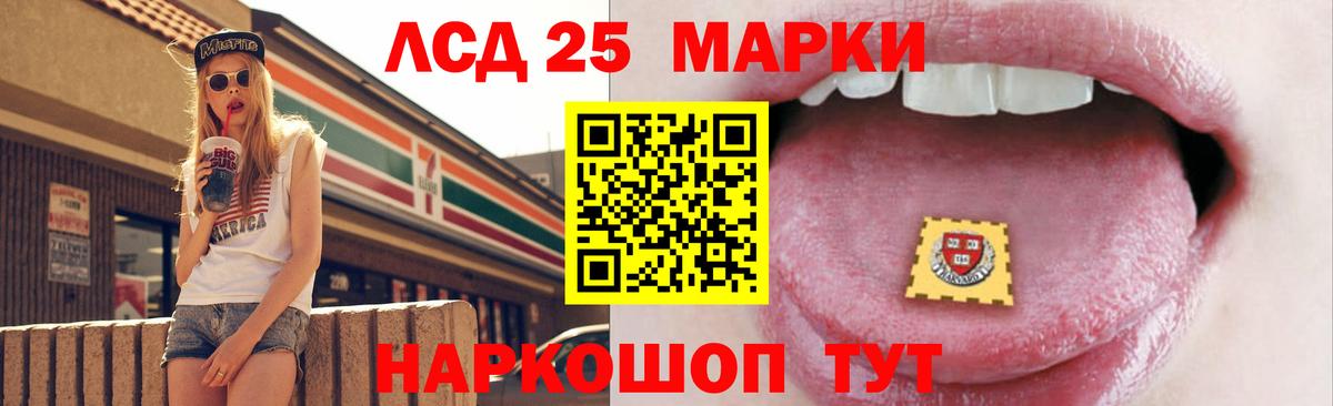 LSD-25 экстази кислота  Вход с VPN  Лсд 25 экстази  Видное  ЛСД экстази ecstasy 