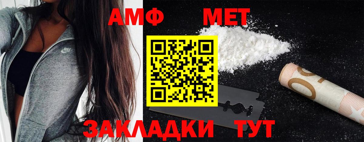 Видное  МЕТАМФЕТАМИН  Вход с VPN  Метамфетамин мет 
