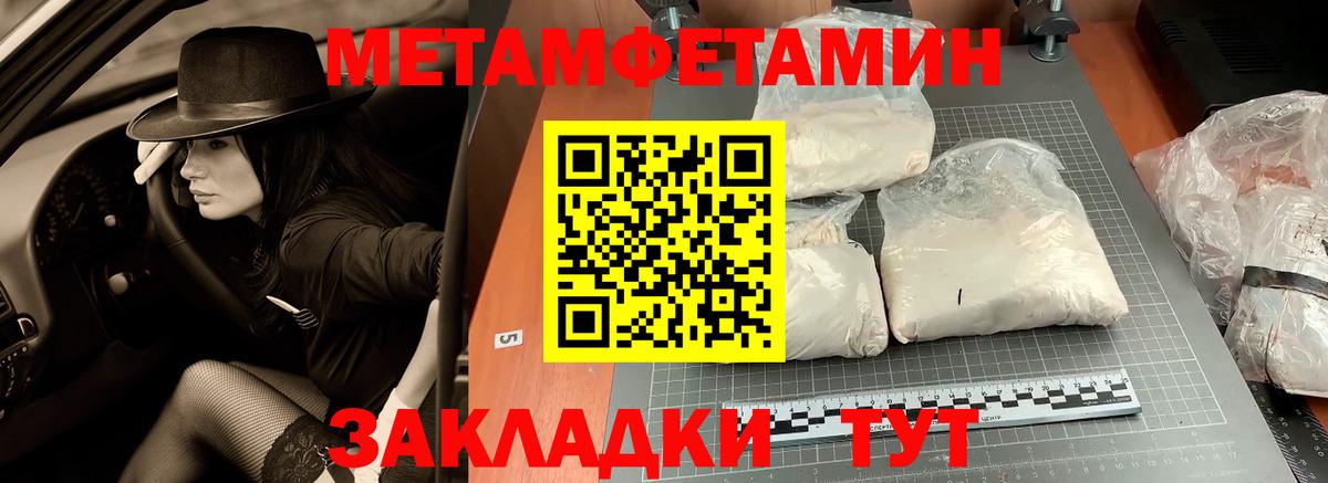 МЕТАМФЕТАМИН мет Видное