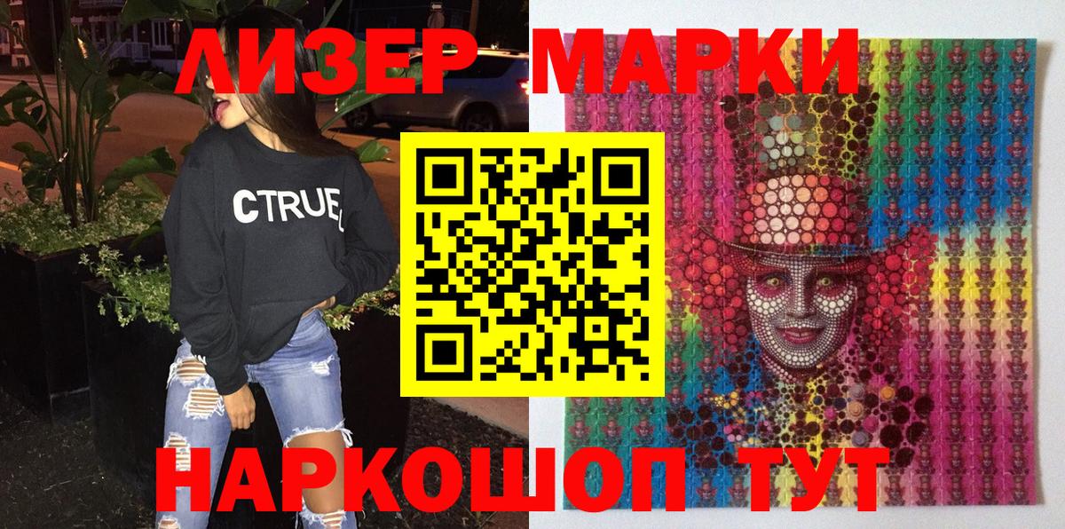 Марки N-bome 1,8мг Видное