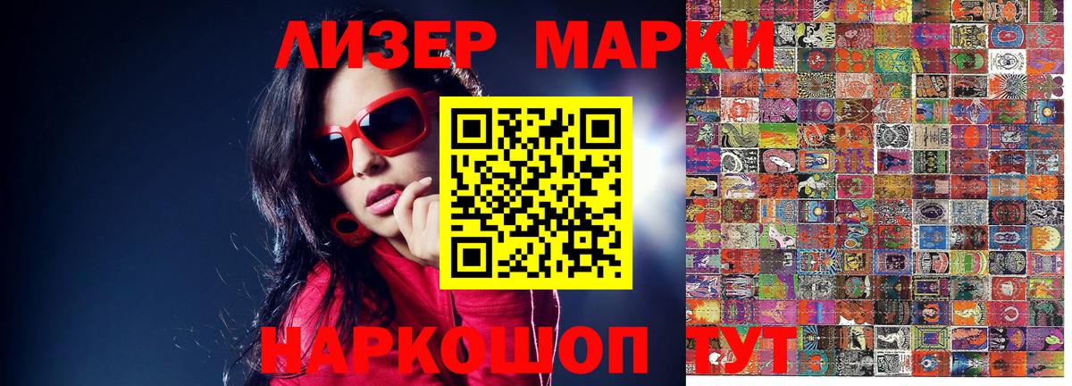 Видное  Марки NBOMe 1,8мг  Марки NBOMe 1,8мг  Вход с VPN 
